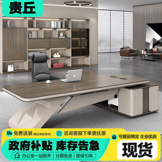Guiqiu desk simple modern light luxury boss desk chairman president desk executive desk manager office desk and chair combination 2m boss desk + boss chair + 2.4m bookcase