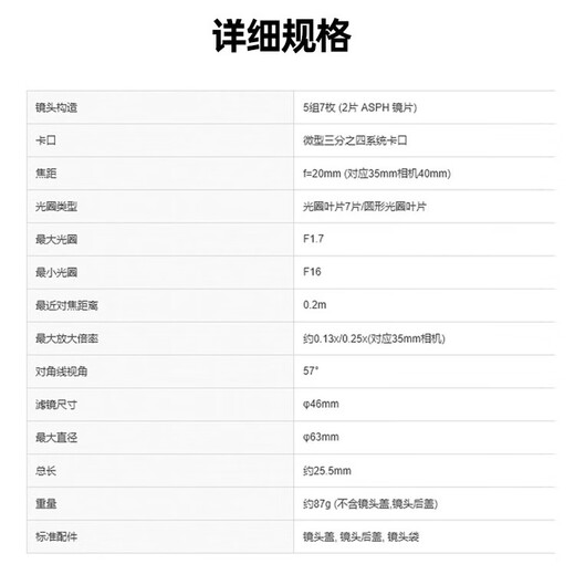 Panasonic 20mm F1.7 second generation fixed focus lens M43 mount biscuit head, convenient, compact and exquisite, online appearance, silver