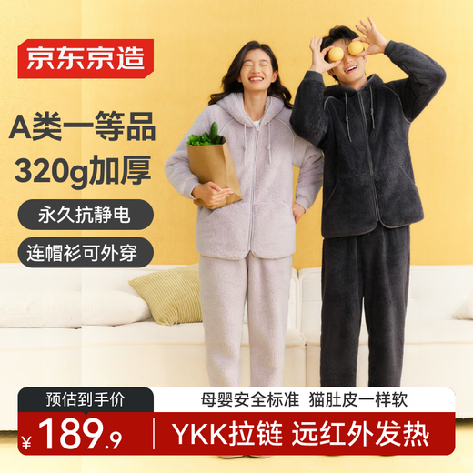 Made in Tokyo, warm anti-static hoodie, coral velvet autumn and winter thickened pajamas, men's pajamas, men's home clothes, dark gray L