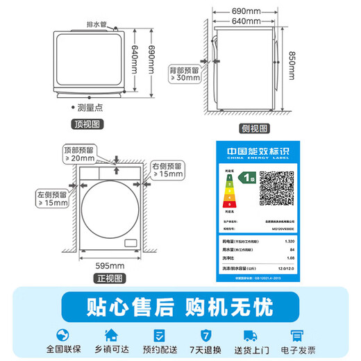 Midea light-cleaning direct-drive drum washing machine, fully automatic, 12KG large capacity, variable frequency, steam sterilizing mites, drum self-cleaning, MG120V930DE, trade-in OCC