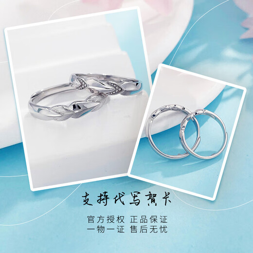 CHINA GOLD platinum ring pt950 platinum guardian knight couple ring proposal birthday birthday Valentine's Day gift for boyfriend and girlfriend about 7.84g one pair