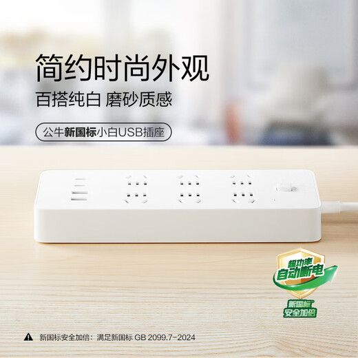 BULL Xiaobai Fast Charging Series Socket Converter Smart USB TYPE-C Port Terminal Board Socket Strip 20W Fast Charging | Six Positions and Five Holes | 1.8 Meters U1206