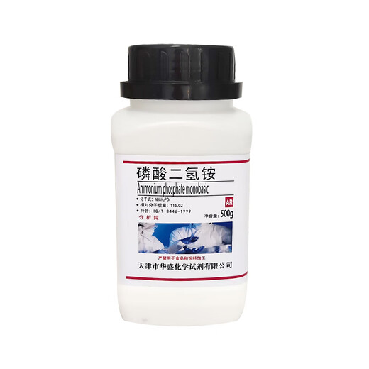 Ammonium dihydrogen chemical national medicine experimental reagent analysis pure ammonium fertilizer AR500g spot Tianjin Zhonglian ammonium dihydrogen phosphate
