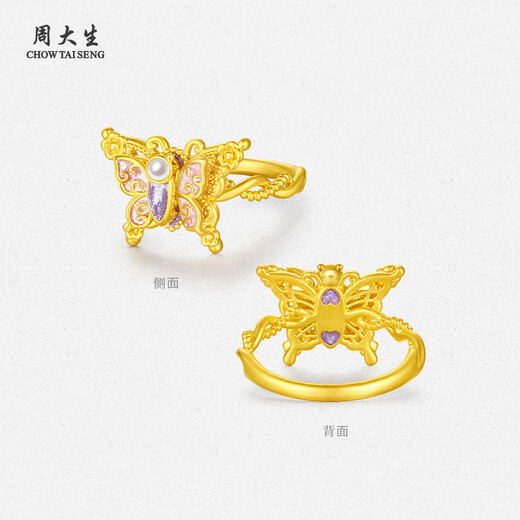 Chow Tai Sang gold ring pure gold glitter butterfly ring heartbeat butterfly dance fluorescent enamel birthday gift for girlfriend No. 12