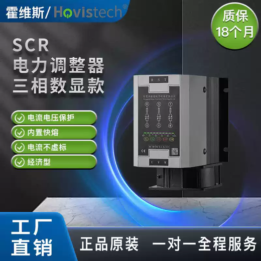 SCR three-phase power regulator power regulator power controller thyristor 3050A SY3-3-50-0-1-0