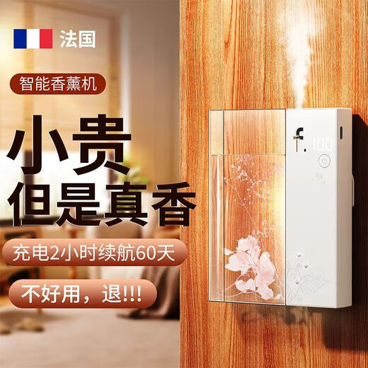 Aromatherapy machine, automatic fragrance machine, household bedroom fragrance machine, essential oil diffuser, special bathroom and toilet deodorant artifact, Shangri-La formal refill 130ml