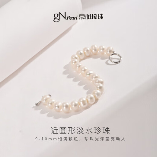 Jingrun Pearl Bracelet Panhua 925 Silver Large Grain Freshwater Pearl Bracelet Chain Girl Birthday Gift for Mom