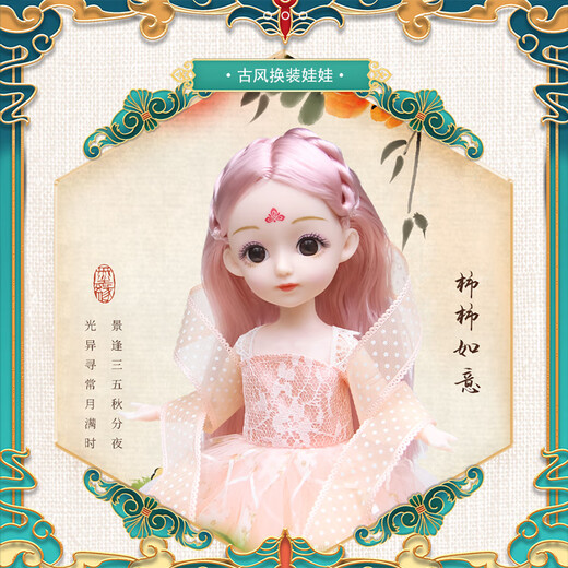 Bandi Meng Kinderspielzeug Mädchen Geburtstag Geschenk Dressing Doll Simulierte Puppe Prinzessin Puppe 3-6 Jahre altes Spielhaus [60 cm Geschenkbox] National Trendy Ancient Style Dressing Doll-1 Baby 4 Kleidung
