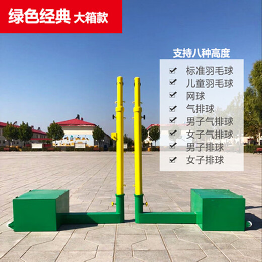 羽毛球网架便携式气排球网架多用比赛可移动网柱标准排球网架 双柱中位连体(50-80调节)羽毛球 羽毛球网架便携式气排球网架多用比赛可移动网柱标准排球网架 双柱中位连体(50-80调节)羽毛球