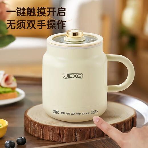 Jiexing health pot hot milk cup mini small health cup boiling tea scented tea white fungus silent hot milk artifact kettle office boiling cup hot milk cup 0.8L large capacity fast hot milk