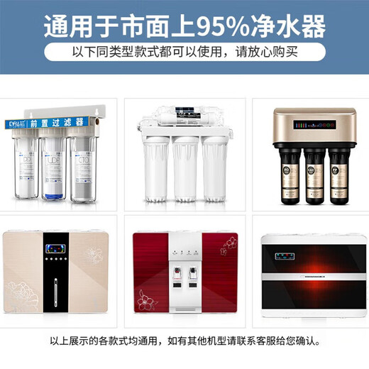 Drill core water purifier filter universal 10-inch flat mouth PP cotton filter pre-filter water purifier accessories