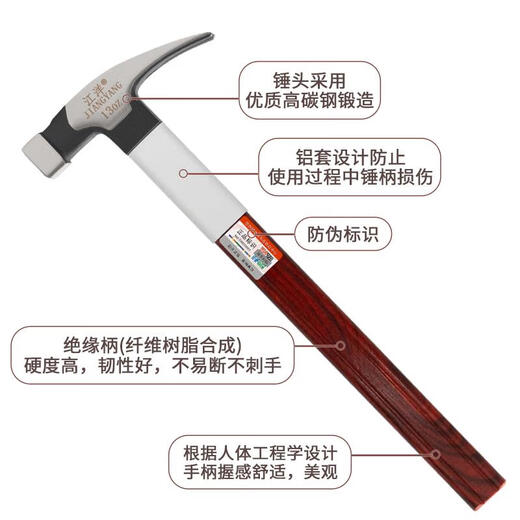 Keyboard high carbon steel industrial-grade claw hammer with aluminum sleeve to protect woodworking special claw hammer six-two hammers eight-two hammers No. 55 steel No. 55 high carbon steel claw hammer round head curved tail