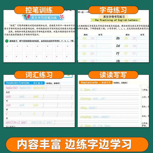 Sima Yan's Copybook 16th Edition - English Class Practice and Foreign Studies Together for Grades 1-6 Hengshui Ti English First Grade Volume 1 No Specifications