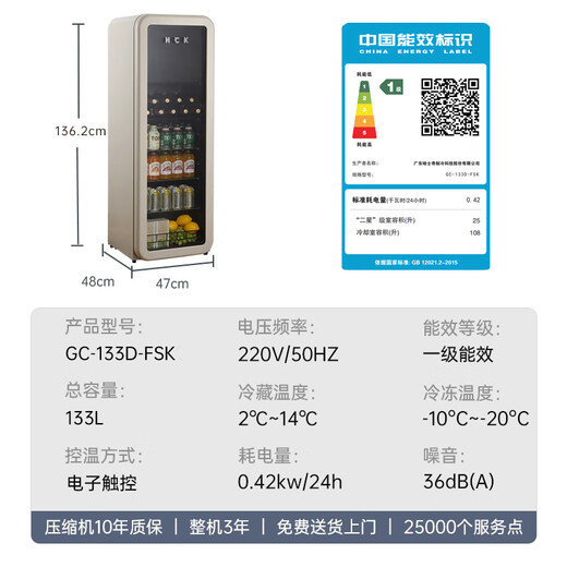 Husky Slim Bar Living Room Refrigerator Household Retro Refrigerated Freezer Fresh Cabinet First-Class Energy Efficiency Ice Bar Constant Temperature Vertical 133 Liter GC-133D-FSK