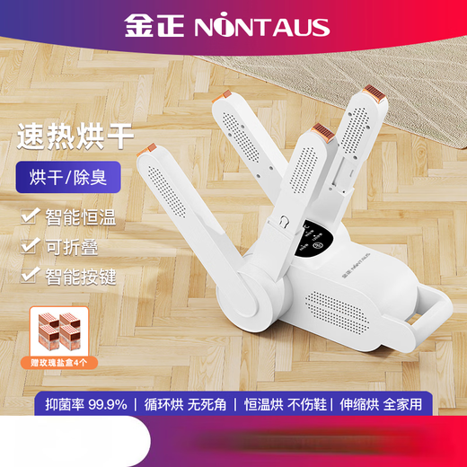 Jinzheng shoe dryer deodorizing, sterilizing, and drying shoes for home use for adults, constant temperature, no damage to shoes, foldable student style Jinzheng shoe dryer