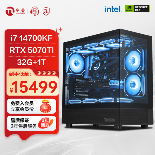 Ningmei Home i7 14700KF/RTX5070Ti/32G/1T solid-state gaming desktop computer host/DIY assembly computer deepseek