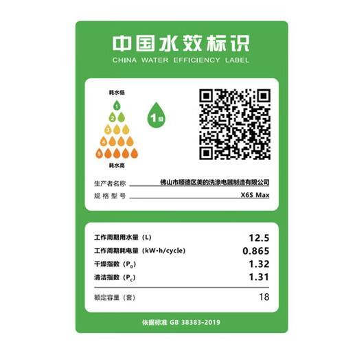 Midea Universal Dishwasher Embedded 18 Sets of Fully Automatic Home Kitchen Appliances UV Sterilization Steam Disinfection Washing and Drying Integrated 105 Hot Air Drying Stainless Steel Large Capacity Simple Black X6S Max Frequency Conversion Universal Full Cavity Washer