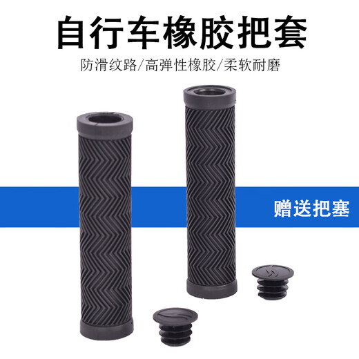 Giant Mountain Bike Handlebar Cover Bicycle Handlebar Transmission Bicycle Anti-Slip Anti-vibration Rubber Handlebar Official Flagship With Palm Rest Black Single-Pass 130mm