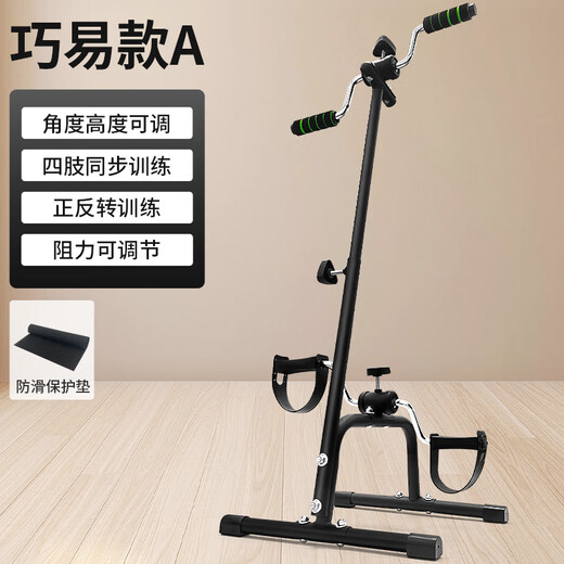 Shushikang home sports equipment elderly fitness bicycle indoor folding massage hemiplegia stroke rehabilitation training bicycle Qiaoyi (impulse model)