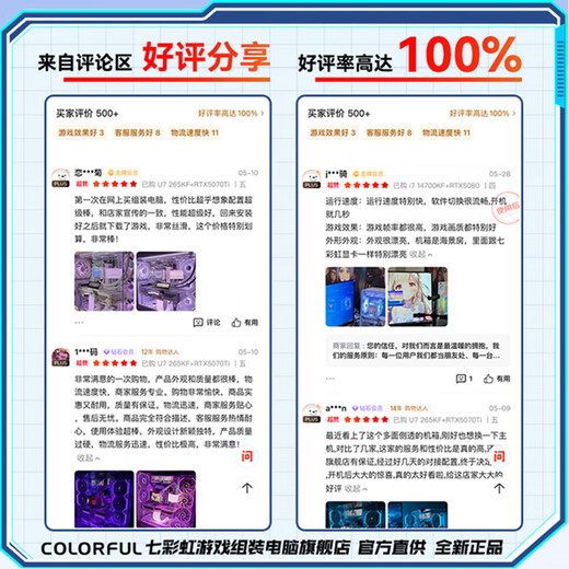 Colorful RTX5070Ti/5080 graphics card/i7 14700KF/U7 265KF/Delta Mobile Game Esports Live Desktop Assembly Computer Host Complete Machine DIY Assembly Machine i7 14700KF+RTX5080丨Three