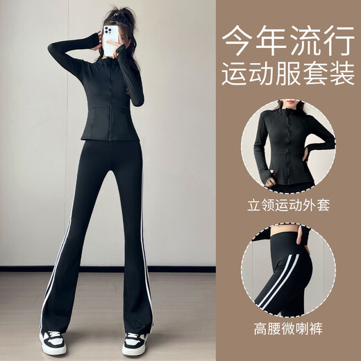 Aimengniao's beautiful yoga suit for women spring and autumn new high-end Pilates body fitness suit bell-bottom sports jacket two-piece set black + black S