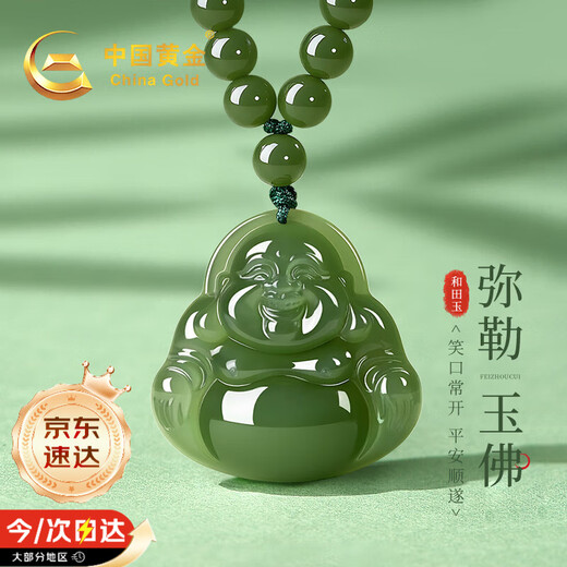 China Gold Maitreya Buddha Hotan Jade Pendant Female Natal Buddha Jade Pendant Hotan Jade Necklace Female Birthday Gift for Girlfriend and Wife Buddha Lord Hotan Jade String Bead Necklace Jingsuda