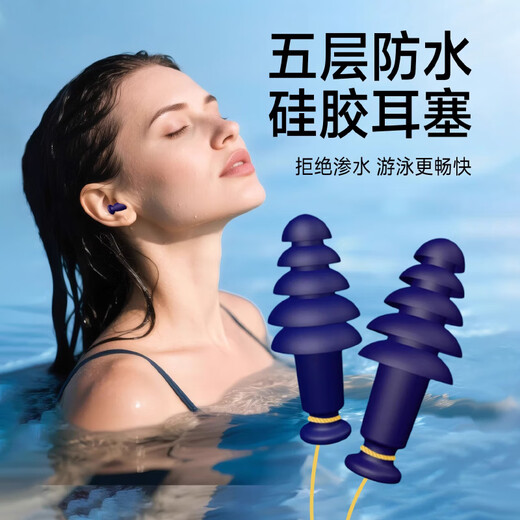 Zhanjiao swimming waterproof earplugs with lanyard, anti-lost, anti-choking nose clip, anti-fog, adult style swimming goggles set, adult upgrade - 5-layer waterproof
