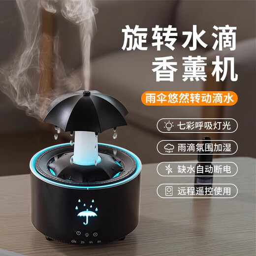 South Sandwich Aromatherapy Machine Automatic Spraying Machine Rotating Umbrella Water Drop Aromatherapy Machine Automatic Spraying Colorful Atmosphere Essential Oil Raining Sleep Aid Home Bedroom Humidifier Automatic Rotating Umbrella White Power Plug + 1 Bottle of Essential Oil + Remote Control + Colorful
