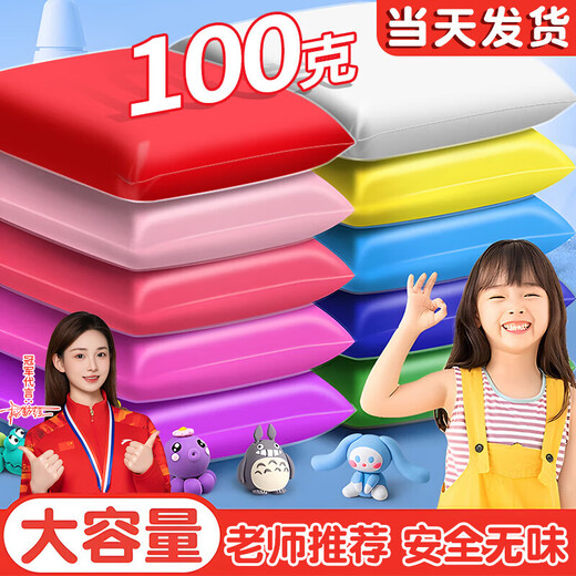 Mingyu 6-color ultra-light clay 100g large packaging children's kindergarten safe non-toxic colored clay clay plasticine space clay single color refill material package can be used to make Labu dolls