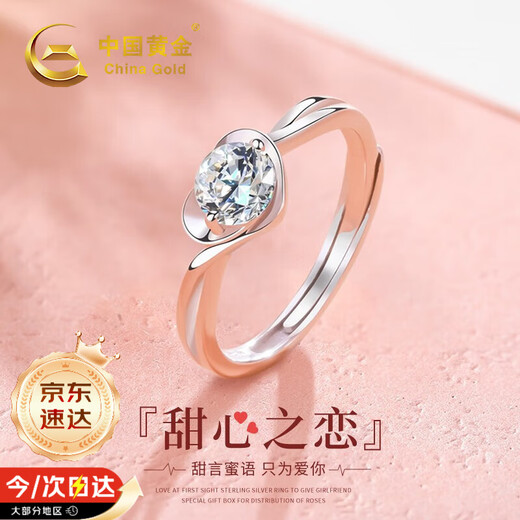 Chinese Gold Sweetheart Love Silver Ring Female Topaz Proposal Diamond Ring Girl Birthday Gift Girlfriend Wife Wedding Anniversary Sweetheart Love Female Ring-Topaz Jingsuda