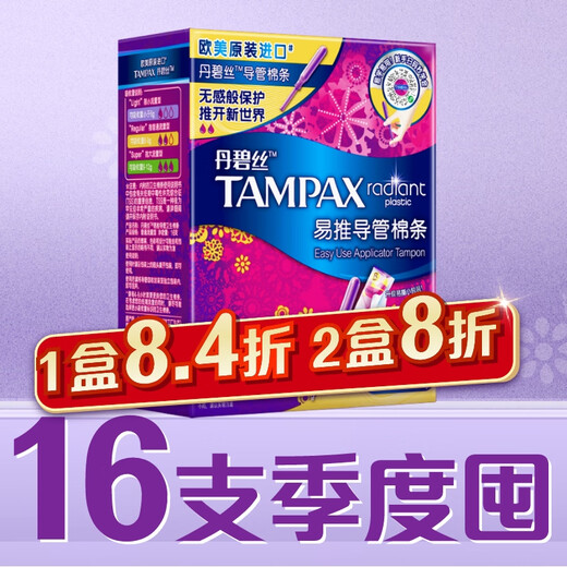 Danbisi Tampon long cathéter long Tampon Flow normal à 16 broches Sagent de serviette sanitaire intégrée serviette à la baignade