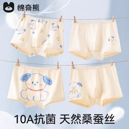 Mianqi Xiong Silk Antibacterial Crotch Children's Underwear Boys Cotton Category A Boys Medium and Large Children's Boxer Shorts-M