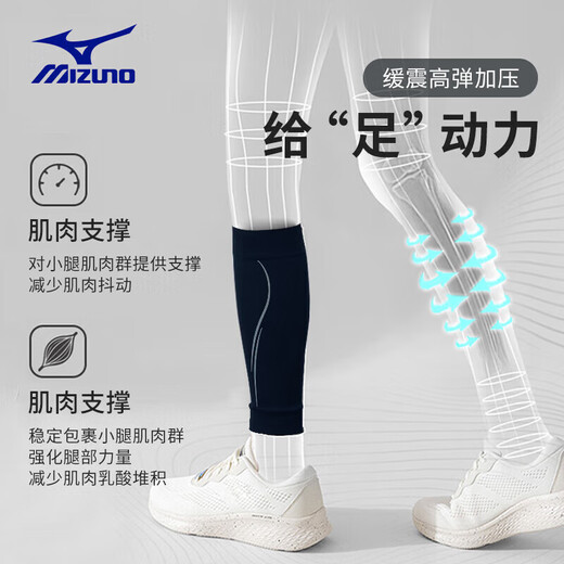 Mizuno (Mizuno) Couverture de protection du veau Couverture professionnelle Marathon Badminton Basketball Minket-ball Protection de protection des jambes Men Sports Protective Gear Women XL