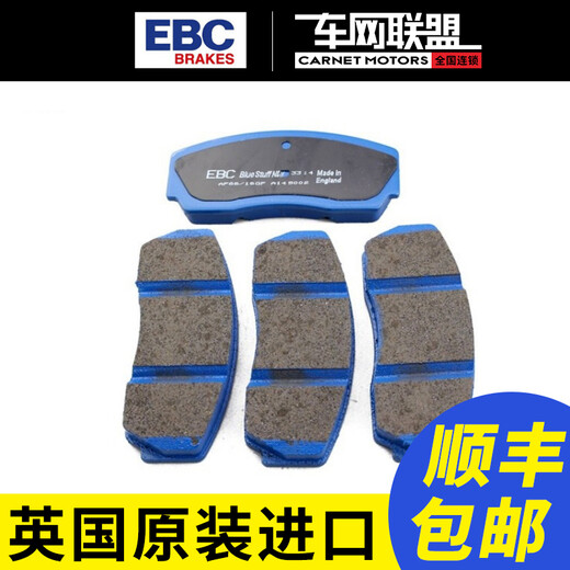 EBC BRAKES RACING UK EBC brake pad brake leather Suitable for Volkswagen Audi front and rear blade CC/A3/October black skin front blade DP1517