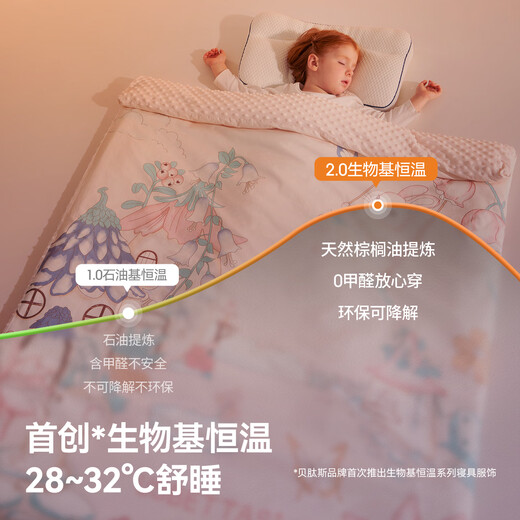 Betus baby quilt spring and autumn constant warmth ginger cotton bean quilt type A children's baby blanket medium thick winter dream 120x150cm