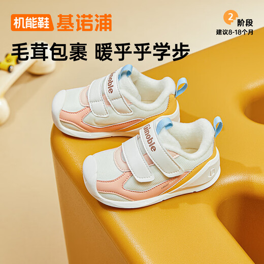 Genopu winter velvet warm polar fleece baby walking shoes, cute toddler shoes for boys and girls GB2361 moonlight gray/cotton white/black 20 125mm suitable for foot length 125-129mm