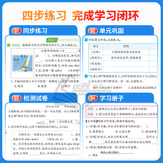 [Brand Ventes directes] 2025 Qiuyouyi Primary School Xinlingcheng Chinese Mathematics English Grade 1, 2e année, 3e année, 4e année, 5e année, 6e année, volume 1, 2, Education des personnes Jiangsu Education North North University Research Young Education Science Edition 12345 Grade 1, 2025 Questions de pratique