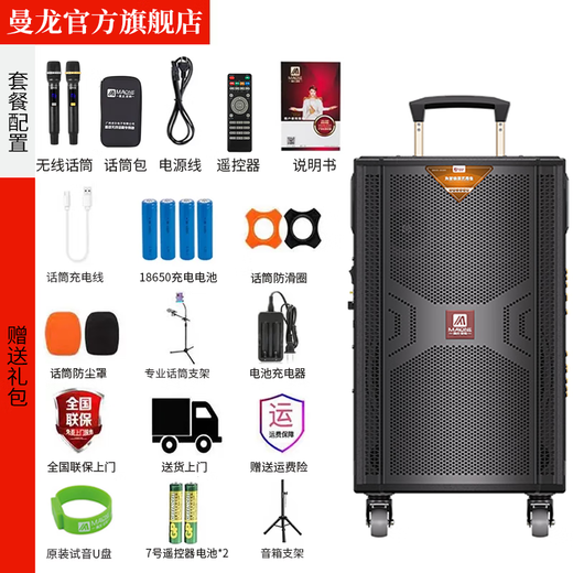 MALONE high-power outdoor karaoke speaker with wireless microphone Bluetooth professional sound card live singing high volume performance mobile trolley square dance speaker K-710 speaker (8-inch bass) dual microphones + gift package
