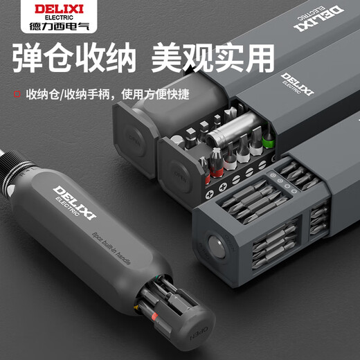 Delixi ratchet screwdriver set tool multi-functional torx screwdriver household luxury gift box 37-in-1