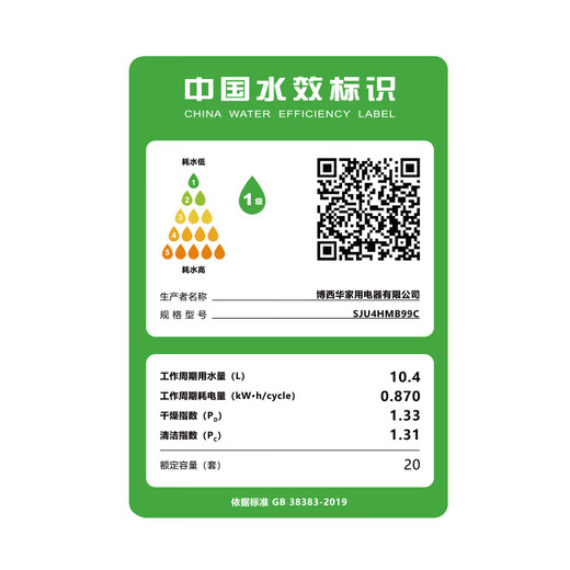 Bosch (BOSCH) V10Pro 20 sets of built-in household large-capacity dishwashers, fresh air circulation drying, 240 hours storage, maternal and infant-level sterilization, innovative steam decontamination SJU4HMB99C black glass door