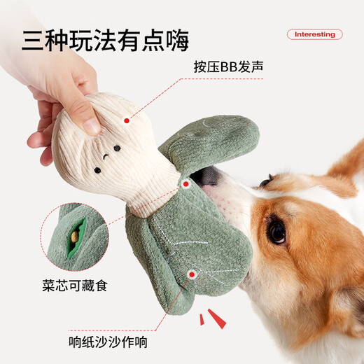 PETSTAR vegetable farm dog toy, vocal pet, anti-gnawing and molaring tool to relieve boredom, same model as Sam