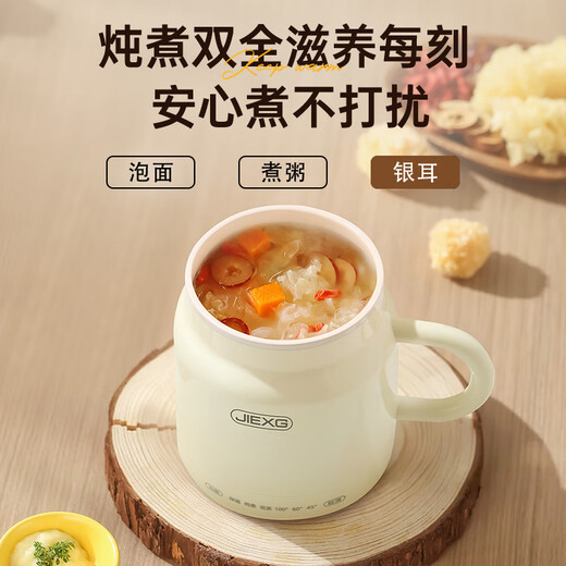 Jiexing health pot hot milk cup mini small health cup boiling tea scented tea white fungus silent hot milk artifact kettle office boiling cup hot milk cup 0.8L large capacity fast hot milk