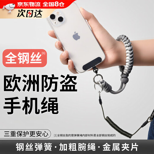 Jingeyu mobile phone anti-theft rope European three-in-one wrist retractable lanyard anti-lost rope anti-theft artifact anti-lost hook metal gasket Apple anti-cut steel wire adjustable wrist strap to prevent falling off Double gray braided metal clip thickened wrist rope - stronger and not afraid of grabbing