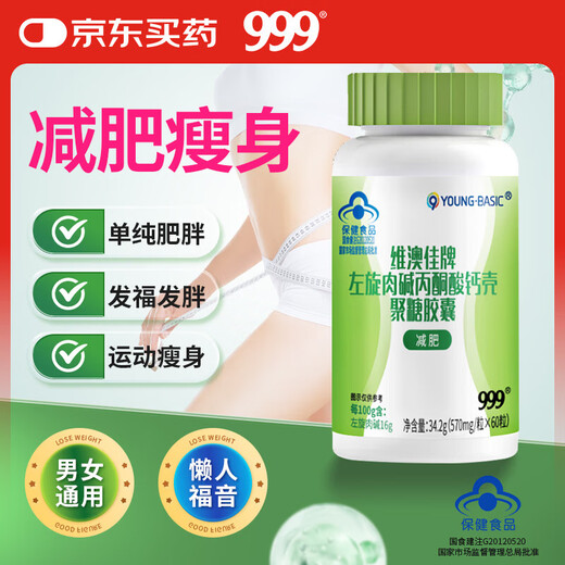 999 L-Carnitine Calcium Pyruvate Chitosan Weight Loss Capsules 60 Capsules Slimming Belly Reduce Fat Burning Black Coffee