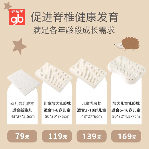 Goodbaby (gb) Children's Latex Pillow Baby Shaping Pillow Baby 0-3-6-16 Years Old Anti-mite Antibacterial All-season Toddler Pillow 0-3 Years Old - Star Cruise - Blue