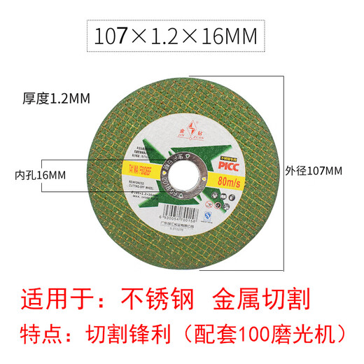 FHJQB cutting disc 100 grinding wheel disc hand grinder grinding wheel angle grinder polishing disc metal slice small cutting disc Golden Diamond 107 black double mesh 1 box (800 pieces)