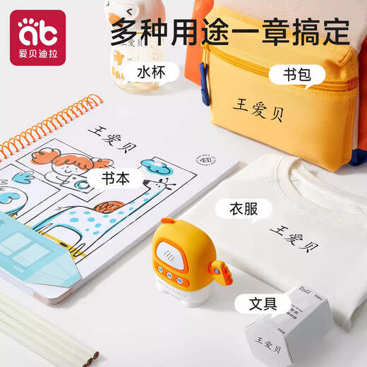 Aibedila Kindergarten Name and Seal Waterproof and Not Fade Children's Name Stickers Baby Clothes Essentials for Admission [Name requires a note or contact customer service] [Name Note] Four-piece Set-Blue Dinosaur [See the first main picture for the set details]