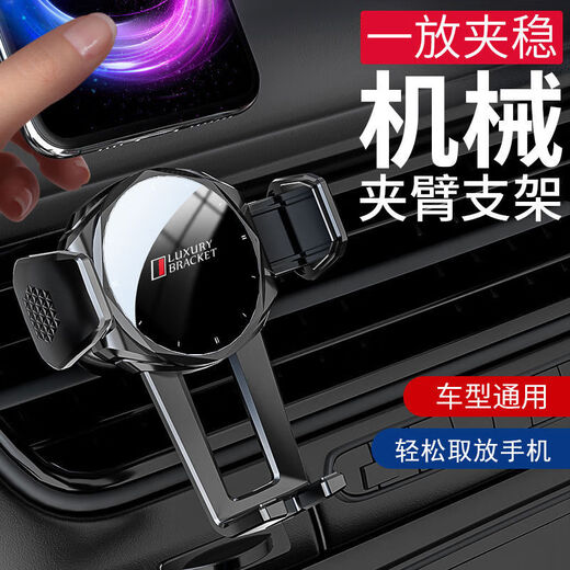 Zailu car mobile phone holder portable mechanical arm clip car navigation gravity multi-function support frame air outlet hook