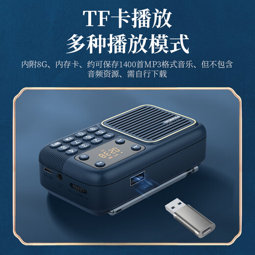 Panda (PANDA) S4 radio 8g card for the elderly FM radio portable charging plug-in card U disk lossless music player for listening to songs and plays