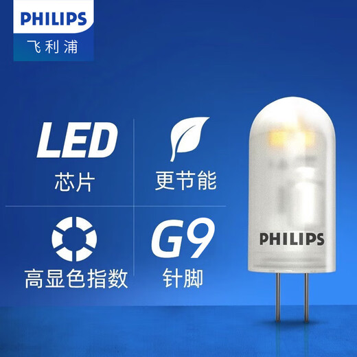 Philips (PHILIPS) G9 lamp bead led tungsten filament bulb thin leg low voltage chandelier downlight crystal bulb light source halogen lamp bead G9-3.7W replaces 40W halogen lamp bead 220V